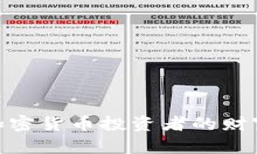 BNB币—加密货币投资者的财富增值之道