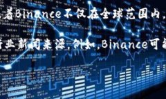 截至我最后的更新时间（2023年10月），关于Bina