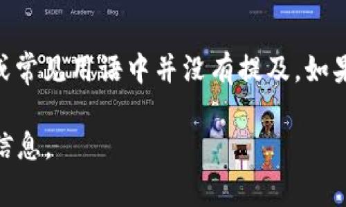 截至我知识的截止日期（2023年10月），