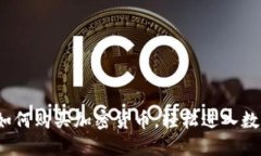 新手指南：如何购买加密货币，轻松进入数字资