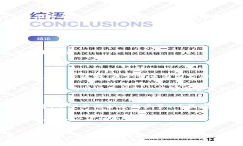 BNB币（Binance Coin）并不是由国家发行的，而是由全球最大的加密货币交易所之一——币安（Binance）推出的数字货币。自2017年推出以来，BNB币在区块链技术和加密货币投资中逐渐积累了广泛的影响力。它最初作为交易所的代币，用于支付交易手续费、参与平台活动和其他相关的服务权益。以下将详细介绍BNB币的特点、用法、市场表现及其背后的机制。

BNB币的起源与发展
BNB币的推出正值加密货币市场极为火热的时期。币安在2017年进行了一次成功的ICO（首次代币发行），通过该募资方式迅速聚集了大量资金。最初，每个BNB币的发行价格为0.1美元。此后，随着加密货币的普及，BNB币的价格也随之上涨。联合创始人赵长鹏（Changpeng Zhao）在币安的发展过程中，明确表示BNB将会不断增值。这种战略使得BNB在投资者中获得了极高的关注度。

BNB币的主要用途
BNB币的用途非常广泛，以下是其几种主要的应用场景：
ul
    listrong交易手续费折扣：/strong在币安平台上，使用BNB支付交易手续费可以享受一定比例的折扣。这种实质性的优惠吸引了大量交易者使用BNB，进而促进了其流通量的增加。/li
    listrong参与Token销售与活动：/strong币安会定期上线一些新兴项目的Token销售，而持有BNB的用户可以通过推荐参与这些新项目，提供更多的投资机会。/li
    listrong智能合约与去中心化应用：/strongBNB在Binance Smart Chain上具有重要的作用，它可被用于执行智能合约，参与去中心化应用（DApps），使得用户能够享受多样化的DeFi（去中心化金融）服务。/li
    listrong其他权益：/strong此外，BNB还被用于多个合作项目、应用、甚至线下推广活动，这些都进一步扩大了BNB币的应用场景。/li
/ul

BNB币的市场表现
BNB的市场表现可以用“波浪起伏，潮起潮落”来形容。自发行以来，价格经历了几次剧烈的波动。比如说，在2017年末的加密货币牛市中，BNB的价格曾迅速飙升至23美元，而后在市场调整中其价格再次大幅回落。经历过多次市场的变化后，BNB至少保持了一定的市场地位。

在展开BNB币的未来展望时，也有必要分析一下当前影响BNB币价值的几个重要因素：
ul
    listrong市场需求：/strong随着越来越多的用户加入币安平台，BNB的需求也在持续增长。这对其价格的支撑是不可忽视的。/li
    listrong币安的发展：/strong币安的创新与市场扩展计划对于BNB的发展方向具有直接影响。积极的市场策略可能使BNB的市值持续走高。/li
    listrong监管因素：/strong关于加密货币的监管变化可能会对BNB的价格产生直接影响。如若有国家决定将BNB定义为某种特殊的金融产品，可能会对其流通产生一定限制。/li
/ul

BNB与国家法定货币的比较
有些用户会将BNB与国家发行的法定货币进行比较，这里需要明确的是，法定货币是由国家中央银行背书的，而BNB则是去中心化和社区驱动的数字资产。因此，二者在性质上有着根本区别。法定货币有国家信用作为支撑，而BNB则依靠市场供需关系、用户信任等多种因素维持其价值。

另外，从法律和监管的角度来看，国家货币的运行受到国家政策的严格控制，而BNB的运行机制则相对灵活，允许用户在不同的交易平台和应用中自由进行交易与使用。这种去中心化的特性使得BNB能够在多变的市场环境中迅速适应，但同时也意味着它面临较大的风险。

个人见解
在个人的投资经验中，我认为BNB的未来依旧十分光明，前提是投资者需时刻关注市场动向与区块链技术的发展进展。虽然BNB在短时间内可能会经历价格波动，然而从长远来看，币安不断扩展的业务、日益增长的用户基础以及多样化的金融产品，将为BNB提供诸多利好支撑。

当然，任何投资都有风险，特别是加密货币市场动荡不安，选择投资时务必要谨慎行事。对于希望入局的用户而言，了解市场动态、研究项目背景、以及适度分散投资是非常必要的。个人会建议新手从小额投资开始，逐步加深理解与参与。

结论
综上所述，BNB币并非由任何国家发行，而是币安交易所推出的数字货币，背后有其复杂的机制和广泛的应用场景。BNB币的持续发展依赖于币安的整体战略、市场需求及用户的信任。正因如此，BNB将继续在加密货币市场中扮演一个重要的角色。只要投资者掌握有效的信息，并做出理性决策，BNB币仍有可能为其带来可观的收益。