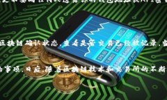   如何安全有效地管理你的Binance地址，确保加密