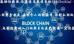   如何在手机上轻松下载币安智能链安卓应用：详