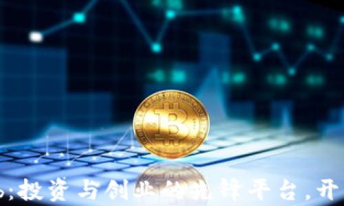 
探索Binance Lab：投资与创业的先锋平台，开启数字经济新未来