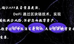   币安APP官网下载iOS指南：简单快捷的下载步骤与