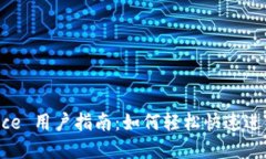 Binance 用户指南：如何轻松快速进入资金