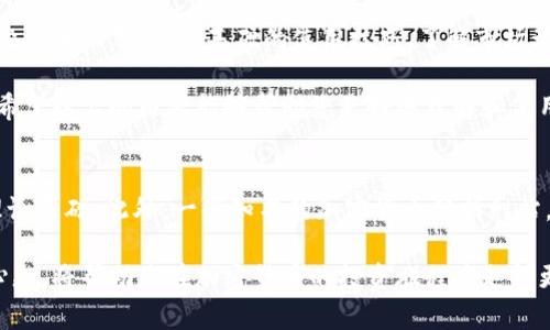   加密货币使用全攻略：提升投资收益的实用指南 / 

 guanjianci 加密货币, 投资, 区块链, 钱包, 交易所 /guanjianci 

加密货币的定义及其重要性
加密货币，这个词汇在过去几年里已经不再陌生。它是基于区块链技术的数字货币，最著名的例子就是比特币。随着金融科技的快速发展，加密货币不仅成为了一种投资工具，也逐渐被许多商家接受为支付方式。在这个数字化时代，了解如何使用加密货币正变得越来越重要。

如何获取加密货币
获取加密货币的方式有很多，最常见的方式就是通过交易所购买。国内外有多家知名的交易所，比如币安(Binance)、火币(Huobi)等。用户只需创建帐户，经过实名认证后，就可以使用法定货币购买加密货币。此外，还有一种方式是通过挖矿，尤其是比特币，通过算力竞争来获得新币。然而，这需要一定的技术背景和投资。

选择合适的钱包
在购买了加密货币后，很重要的一步就是选择一个安全的钱包来存储你的资产。钱包分为热钱包和冷钱包，热钱包连接互联网，便于随时交易，但相对不够安全；冷钱包则是脱离互联网的存储方式，安全性更高，适合长期持有。例如，Trezor和Ledger是两个热门的硬件钱包的品牌。

了解交易所的操作流程
一般来说，交易所的操作流程分为几个简单步骤：首先，用户需要注册帐户并完成身份验证；其次，用户可以将法定货币存入交易所；接下来，用户选择想要交易的加密货币，输入购买数量，最后确认交易并完成。

为什么要注意市场波动
加密货币的市场波动性很大，这也是其吸引投资者的地方。但同时，过大的波动也可能导致损失。因此，在投资前，用户应该设定好止损点，并随时关注市场动态。可以使用一些工具，如技术分析和基础分析，来帮助自己做出更加明智的决策。

使用加密货币进行支付
越来越多的商家开始接受加密货币作为支付方式，比如网络游戏、在线购物和一些实体店面都支持比特币支付。在使用加密货币进行支付时，用户只需扫描商家的二维码并输入支付金额即可完成交易。这种方式不仅快捷，还能享受低手续费的优势。

个人经验：增强安全性的措施
在我自己的加密货币投资过程中，安全是我最重视的因素之一。为此，我采取了一些增强措施，例如开启双重身份验证，定期更新密码，以及将大部分资产存放在冷钱包中。此外，我还确保不在公共Wi-Fi环境下进行交易，以降低风险。

参与社区和学习资源
在加密货币的世界里，社群的力量不可忽视。 Reddit、Telegram 等平台上有许多关于加密货币的讨论组和学习资源。通过参与这些社群，用户不仅可以获取最新的信息和市场动态，还能结识志同道合的人，分享经验。毕竟，知识的积累需要一个不断学习的过程。

总结与展望
总体来说，加密货币作为一种新兴的资产类别，已经在全球金融市场上扮演了重要角色。无论是作为投资工具，还是支付手段，都显示出极大的潜力。对于普通投资者而言，掌握基础的使用技巧、了解市场动态、提升安全意识都至关重要。未来，随着区块链技术的不断推动和普及，我们可以期待加密货币在更多领域的应用，以及其对传统金融体系产生的深远影响。

虽然加密货币的使用看似复杂，需掌握的知识较多，但是只要踏出第一步，熟悉相关操作，利用丰富的在线资源和社群，您也能在加密货币的世界中游刃有余。希望以上的内容能够帮助您更好地理解和使用加密货币，助力您的投资之路！

附加资源推荐
为了进一步提升对加密货币的理解，建议大家关注一些专业的书籍和网站，例如《数字货币革命》和《区块链技术指南》，这些书籍可以为您提供更深层次的理论基础。此外，一些知名的加密货币分析网站，如CoinMarketCap和CoinGecko，也能帮助您实时追踪市场动态，了解不同币种的表现。

总之，加密货币的使用教程并非一蹴而就，而是需要不断的实践和学习。无论您是新手还是有一定经验的投资者，在这个快速变化的领域中，永远保持学习的心态，将帮助您在加密货币的投资旅程中走得更远。