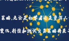 xiaoti如何有效利用Binance测试服务器提升加密交易