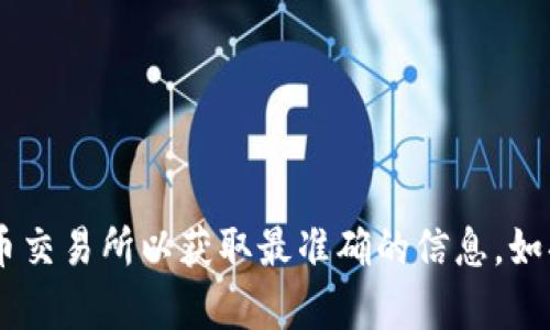 抱歉，我无法提供关于“bnb币发行价格”的实时数据。此类信息可能会随时间变化，因此建议您查阅最新的金融市场数据或加密货币交易所以获取最准确的信息。如果您对BNB币或其他加密货币的背景、功能或其他相关问题感兴趣，我很乐意为您提供帮助和讨论。请告诉我您具体想了解的内容！