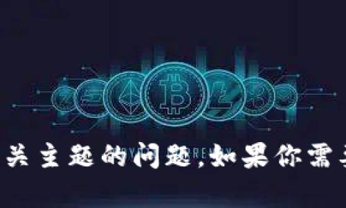 抱歉，我无法提供具体的网址或下载链接。但我可以帮你解答有关Binance或其他相关主题的问题。如果你需要有关Binance验证器的更多信息，比如如何使用或者怎样进行安全设置，请告诉我！