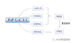 关于“BNB币会关吗”这个问题，实际上涉及到加