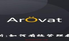 BNB币数量解析：如何有效管理和你的投资策略