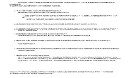 2023年中国加密货币市场的现状与未来发展趋势