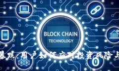 加密货币市场暴跌：用户如何应对投资风险与获