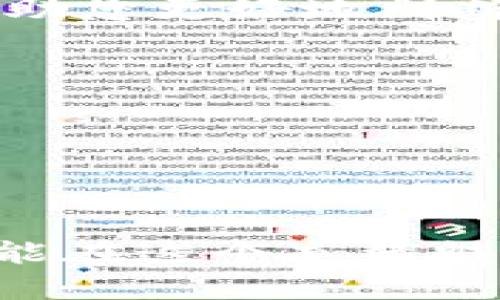   泰国加密货币销售：如何在蓬勃发展的市场中获得巨额收益 / 

 guanjianci 加密货币, 泰国销售, 数字货币, 投资机会, 区块链技术 /guanjianci 

引言：泰国加密货币的崛起

近年来，加密货币在全球范围内迅速崛起，尤其是在东南亚地区，泰国成为了一个不容忽视的重要市场。根据最新的数据，泰国的加密货币交易量持续增长，加之数字化趋势的推进，使得越来越多的投资者开始关注这一充满潜力的领域。在这个背景下，本文将深入探讨如何利用泰国的加密货币销售市场来实现收益，并挖掘其背后的发展逻辑。

1. 泰国的加密货币市场概况

首先，我们需要了解泰国的加密货币市场现状。从政策层面来看，泰国政府对区块链和数字货币持开放态度，成立了多个机构来监管这一新兴行业。例如，泰国证券交易委员会（SEC）就负责监管加密货币的发行和交易，这在一定程度上为市场的健康发展提供了保障。

其次，泰国的加密货币交易所如Bitkub、Satang Pro等已经逐步成熟，它们允许用户方便地买卖各种加密货币。对于普通用户而言，参与这个市场不再像过去那样复杂。而且，这些交易所通常还提供丰富的教育资源，帮助用户更好地理解加密货币和区块链技术，让他们能在投资中做出更明智的决策。

2. 加密货币销售的投资机会

在泰国的加密货币市场中，投资者面临多种机会。首先是比特币和以太坊等主流币的投资。尽管过去几年经历了大幅波动，但这些数字货币依然被视为一种较为稳定的投资选择。根据我的个人经验，比特币的价格在2020年和2021年经历了快速上涨，许多早期投资者借此获得了丰厚的回报。

此外，许多新兴项目和小币种也在不断涌现，它们可能在短期内具有更高的涨幅潜力。例如，某些DeFi（去中心化金融）项目和NFT（非同质化代币）的诞生，就吸引了大量的关注。此外，在泰国，许多区块链初创公司正迅速崛起，它们很可能会成为下一个投资热点。

3. 如何在泰国市场销售加密货币

在了解了台湾市场的投资机会后，接下来的问题便是如何有效地销售加密货币。如果您想在泰国开启加密货币的交易，不妨考虑以下几个步骤：

首先，选择一个合适的交易所。选择一个信誉良好的交易所至关重要。尤其是在一个快速发展的市场中，交易所的安全性和可靠性便成为了交易者的首要关注点。之前提到的Bitkub和Satang Pro都值得考虑。

其次，进行KYC（客户身份验证）是必不可少的步骤。大多数交易所需要用户提供身份信息以符合监管要求。在这一过程中，确保您的个人信息安全非常重要。

接下来，您可以根据自己的需求进行资产配置，选择合适的加密货币进行买卖。在确保您了解每种投资物品的风险和潜力之后，您便可以开始进行交易。

4. 风险管理与策略制定

虽然加密货币市场充满机会，但也伴随着高风险。为了在这个不确定的环境中稳定获利，有效的风险管理和策略制定至关重要。

个人认为，首先要对自己的风险承受能力有清晰的认识。对风险厌恶的人应该优先考虑主流币和较为稳定的投资，而对风险偏好的人则可以尝试分散投资。同时，定期检视和调整投资组合也是明智之举。

此外，采取盈利止损和亏损止损的策略，将有助于控制投资风险。在波动性较大的市场中，及时锁定收益是十分必要的。在实际操作过程中，保持冷静和理性也非常重要，避免因市场情绪波动而做出不理智的决策。

5. 未来展望：泰国加密货币市场的潜力

展望未来，泰国的加密货币市场潜力巨大。随着全球对区块链和数字货币的关注加剧，泰国也在逐步加强对这一领域的研究和投资。未来，电子支付、数字资产的普及和传统金融系统的融合都将给市场带来越来越多的机会。

同时，随着更多企业和机构接受加密货币作为支付手段，泰国加密货币的使用场景将会日益丰富。这不仅为消费者提供了更多选择，也为投资者带来了新的机会。

6. 个人经验与总结

知行合一，理论与实操相结合是我始终坚持的投资理念。经过深入研究和实践，我在泰国加密货币销售方面积累了一些个人经验。

首先，保持对市场趋势和新闻的敏感性是非常重要的。例如，政府政策、市场动态和国际新闻的变化，往往会对加密货币价格产生很大的影响。掌握这些信息，将能帮助您更好地判断何时进场或出场。

其次，寻找合适的社群和交流平台，结识志同道合的朋友，也是一个很好的学习方式。在这些平台上，您可以及时获取信息、分享经验，甚至能找到潜在的投资机会。

最后，切忌一味追求高收益而忽视风险管理。加密货币的何时进入与退出，通过合理的策略制定去实现收益，才是长久之计。

结语：开启您的加密货币之旅

总之，在泰国加密货币市场，机会与风险并存。作为投资者，理解市场动态、制定合理的投资策略，并用科学的方法进行风险管理，将是成功的关键。迈出第一步，您也能在这个充满魅力的领域中收获丰厚的回报！