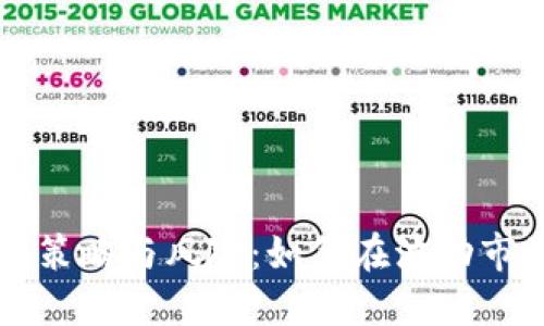 囤加密货币的策略与风险：如何在波动市场中获得收益