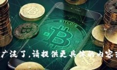 抱歉，您想要讨论的信息太广泛了。请提供更具