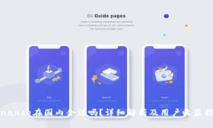 Binance在国内合法吗？详细解析及用户收益指南