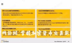 加入Binance官网论坛，掌握加密货币交易新动向与