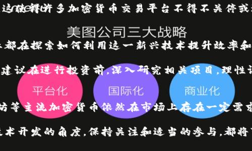 在中国，加密货币的发展经历了波折，尤其是在政策和法律环境方面的严格限制。然而，尽管如此，依然有一些加密货币在中国市场上有所表现。以下是关于这些加密货币的一些分析和见解。

1. 比特币（Bitcoin）
比特币无疑是全球最知名的加密货币之一。在中国，虽然政府曾多次禁止ICO（首次代币发行）和交易所的活动，但比特币的交易和持有在一些社区中依然受到热捧。很多投资者将比特币视为数字黄金，是一种保值增值的资产。

2. 以太坊（Ethereum）
以太坊是另一个在中国拥有大量用户的加密货币。它不仅是一种虚拟货币，更是一个提供智能合约和去中心化应用的平台。随着区块链技术的不断发展，以太坊逐渐被众多企业和开发者采纳，许多初创公司都在以太坊网络上发行自己的代币。

3. 莱特币（Litecoin）
莱特币常被称为比特币的“银”，是较早推出的加密货币之一。虽然在用户数量和市场认知度上不及比特币和以太坊，但莱特币在中国的某些交易平台上仍然能够看到一定的交易量。其相对较快的交易确认时间和较低的手续费使其在某些场合下具有实际价值。

4. 瑞波币（Ripple）
瑞波币主要用于跨境支付，旨在实现更快的国际银行间转账。虽然在中国的应用情境受到了一定的政策限制，但一些金融机构还是对其展现出关注。这让瑞波币在某种程度上成为了金融科技公司之间的重要探索对象。

5. 中币（ZB）和火币（Huobi）
虽然中币和火币是交易平台而非传统的加密货币，但这两个平台在中国加密货币生态中扮演着至关重要的角色。它们为用户提供了一个交易和投资不同加密货币的便捷渠道，也间接推动了加密货币在中国的发展。

政策与市场的双重影响
中国对加密货币的态度一直较为复杂。从2017年以来，政府通过一系列的禁令和政策，试图对加密货币进行监管和控制，这使得许多加密货币交易平台不得不关停或迁移至海外。然而，尽管监管措施严厉，加密货币本身的技术背景和潜力依然吸引着大量的投资者和开发者。

个人见解与未来展望
作为一名区块链技术的爱好者，我认为中国加密货币的前景仍然具有一定的潜力。随着区块链技术应用的深入，各行各业都在探索如何利用这一新兴技术提升效率和透明度。此外，国家对数字货币的关注也在不断上升，例如数字人民币的推出，这表明政府对区块链及其潜在应用的认可。

从个人经验来看，投资加密货币需要谨慎且理性。市场的波动性极大，且各类信息也容易导致投资者产生情绪波动。因此，建议在进行投资前，深入研究相关项目，理性评估自身的风险承受能力。

总结
综合来看，中国的加密货币市场虽然受到严厉的监管，但仍然有不少投资者和开发者在积极探索这个领域。比特币、以太坊等主流加密货币依然在市场上存在一定需求，而相关的技术创新和应用落地将进一步推动整个行业的发展。

未来，随着政策环境的逐步改善和技术的不断创新，中国的加密货币市场可能会迎来新的机遇。无论是从投资角度还是技术开发的角度，保持关注和适当的参与，都将可能带来意想不到的收获。