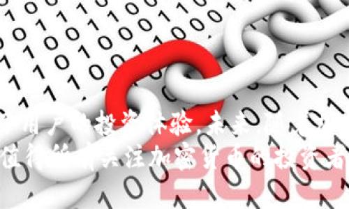 baoti如何使用Binance礼品卡提升您的投资体验/baoti  
Binance, 礼品卡, 加密货币, 投资, 交易所/guanjianci  

引言：礼品卡的魅力  
在当今快速发展的数字时代，PayPal、Apple Pay等电子支付方式已成为生活的一部分。而在加密货币的世界中，Binance礼品卡则为用户提供了一种新颖的投资方式。让我们来深入探讨一下，为什么Binance礼品卡是一种值得关注的投资工具。

Binance礼品卡的基本概念  
简单来说，Binance礼品卡是一种数字商品，用户可以用它来购买加密货币或作为礼物送给朋友和家人。和传统的礼品卡相比，Binance的礼品卡不仅限于一个商家或平台，可以用来交易多种类型的加密货币，这无疑增加了其使用的广泛性和灵活性。

用户价值：投资门槛的降低  
对于许多人来说，进入加密货币市场的门槛可能会很高，或许需要复杂的注册过程和知识积累。但是，Binance礼品卡通过简单的购买和使用流程大大降低了这一门槛。用户只需通过二维码或者链接便可以访问和使用这张礼品卡，无需过多技术背景。这一点对于新手投资者尤为重要，因为他们常常感到对技术和市场的不确定性。

具体使用场景分析  
我们可以想象这样一个场景：小明是一个加密货币新手，对比特币和以太坊略有耳闻，但并不熟悉如何交易。他的朋友在一次聚会上收到了一张Binance礼品卡，出于对新事物的好奇，他决定尝试一下。通过扫描二维码，他很快就通过礼品卡购买了他的第一枚比特币。  
这样的场景再现了Binance礼品卡在引导新手用户进入加密货币市场方面的潜力。礼品卡不仅方便了用户的初步接触，还在潜移默化中提升了他们的投资知识和兴趣。

促进加密货币的流通  
礼品卡对于促进加密货币流通也有重要意义。许多人在获得到礼品卡后的第一反应是想要将其转成现有资产或是进一步投资。这种行为直接刺激了市场的活跃程度，提高了交易量。这一点从市场的反馈可以得到印证，尤其是在节假日或特别活动期间，礼品卡的销量往往会出现暴增。  
一个实实在在的例子是，过去的圣诞节期间，大量用户使用Binance礼品卡进行交易，几乎使某些加密货币的流通量翻倍。这不仅仅提高了用户的参与感，更是为他们带来了可观的收益。

安全性与可靠性  
安全问题一直是加密货币交易中不容忽视的一个环节，而Binance作为一家全球知名的交易所，其平台的安全性和稳定性是无需担忧的。使用Binance礼品卡的用户，受益于先进的防盗机制和保险政策，让他们在进行交易时不必过于担心风险。  
而且，Binance礼品卡在反欺诈方面也做得十分不错，多重验证机制让用户在生成和使用礼品卡的过程中保障账号安全。这对于频繁进行交易的用户而言，显然是一个令人满意的体验。

礼品卡的多样性：选择与个性化  
Binance礼品卡的另一大优势在于其多样性和个性化。用户不仅可以根据自身的需求，选择不同面额的礼品卡，还能够自定义消息，甚至设计礼品卡的外观。这显然增加了礼品卡的附加值，使其不仅仅是一种商品，而更像一个有情感、能传递祝福的媒介。  
想象一下，一个币圈的小组聚会，大家互相赠送着以太坊的礼品卡，不仅为交易增添了趣味，更是为彼此的友情增色不少。

总结与前景展望  
通过上述分析，我们可以看到，Binance礼品卡不仅在降低加密货币的入门门槛方面功不可没，还通过多样化的使用场景和用户个性化的选择，提升了用户的投资体验。未来，随着加密货币市场的不断发展，这种礼品卡将会逐步被更多人接受和使用，也将进一步推动加密货币的广泛应用。  
最后，我想说，投资的核心在于不断学习与适应市场。Binance礼品卡为我们提供了一个简单、便捷的入口，让我们在不知不觉中学会交易、积累经验，值得所有关注加密货币的投资者去尝试。  