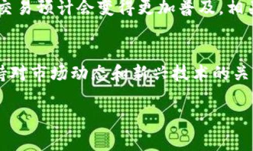 在填写BK交易所的BNB币标签时，建议遵循以下步骤，以确保信息的完整性和清晰性。同时考虑到的影响，可以将这一过程设计得更具吸引力，帮助用户快速理解如何正确填写。

: 在BK交易所填写BNB币标签的实用指南

BK交易所, BNB币标签, 加密货币交易, 区块链知识, 交易所使用指南/guanjianci

什么是BNB币标签？
BNB（币安币）是币安交易所发行的一种加密货币，广泛用于支付手续费、参与投资、购买商品等。标签是标识和区分不同交易时使用的关键元素，能帮助用户在交易所内更清晰地管理和识别自己的资产。正确填写BNB币标签，有助于确保资金的安全并提升交易效率。

如何正确填写BNB币标签？
在BK交易所或其他加密货币交易所进行交易时，填写标签并不是一件复杂的事情，但玩忽职守可能会导致资产的丢失。因此，用户应该遵循以下步骤：首先登录BK交易所，进入相关的交易页面。通常在您选择发送BNB币时，系统会要求您填写收款地址以及BNB币标签。

步骤一：确认收款地址
确保您填写的收款地址是正确的，因为错误的地址将导致您的BNB币无法到账。查看接收方的收款地址，确保每个字符都没有错误。如果有使用二维码功能，务必通过扫描来减少输入错误的可能性。

步骤二：填写BNB币标签
在填写BNB币标签时，通常需要您从接收方获取到该信息。标记通常由交易所或钱包提供，可能以数字或字母的形式存在。例如，某些平台要求“123456”作为标签，而另一些可能完全不需要此信息。在填写的过程中，确保没有多余的空格或字符，这些细节对交易的成功至关重要。

标签不正确可能带来的后果
如果用户错误地填写BNB币标签，可能会导致您的资金丢失或被错误地发送到其他账户。因此，有效的预防措施是，提前了解您所使用交易所的具体要求，并仔细核对信息。

经验分享与常见问题
在加密货币交易的过程中，信息的准确性至关重要。我的经验是，初次使用新交易所时，先选择小额交易进行尝试，确保填写信息无误后再进行高额交易。此外，许多新手在填写BNB币标签时常常忽略了这一环节，导致资金损失，因此我建议每次交易前浏览一下平台的指南。

如何避免填写错误
为了避免填写错误，建议用户在每次进行交易前备份自己所需的所有信息，包括接收方的地址和标签。此外，许多用户在加密货币交易的过程中也会采取辅助工具或者第三方钱包来帮助他们管理标签和地址。这不仅提高了用户体验，而且更大程度上避免了由于手动输入带来的风险。

总结与展望
在BK交易所填写BNB币标签是每位用户必须掌握的基本技能。正确完成这些步骤，可以在加密货币世界中提高交易的安全性，减少风险。在未来，加密货币交易预计会变得更加普及，相关交易所的使用指南、社区分享的信息也会越来越丰富。不断学习、紧跟行业潮流将使我们更 adept at navigating this rapidly evolving landscape.

最后的建议
与其在错误的地方浪费时间，不如提前学习和准备。通过参考平台的官方文档，参与相关的讨论群组，积极寻求帮助，可以使您在交易时更加自信。同时，保持对市场动态和新兴技术的关注，将有助于您做出更为明智的决策。

通过本篇指南，相信您能够顺利在BK交易所填写BNB币标签。如果还有任何疑问或者特定操作上的困惑，欢迎继续咨询！