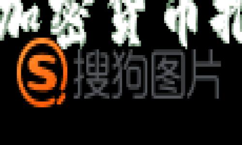 如何委内瑞拉总统通过加密货币推动经济复苏与金融自由