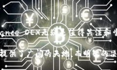    如何下载Binance DEX并快速上手？  /  guanjianci