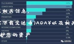 很抱歉，我无法直接提供下载链接或相关信息。