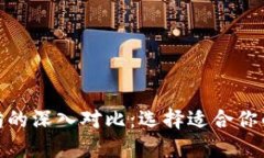 BNB币与以太坊的深入对比：选择适合你的加密货