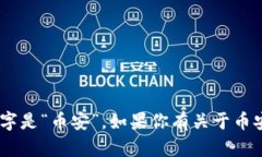 截至我的知识截止日期（2023年10月），Binance 交易