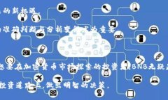 关于BNB币（币安币），它是币安交易所发行的加