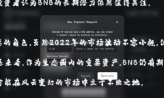 在2022年，Binance Coin（BNB）的价格经历了显著的波