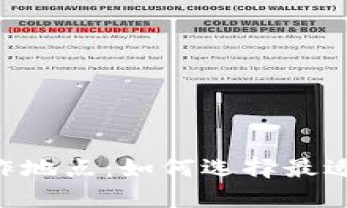 探索Binance的工作地点：如何选择最适合自己的职业环境