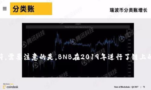 BNB币的持币地址通常是以