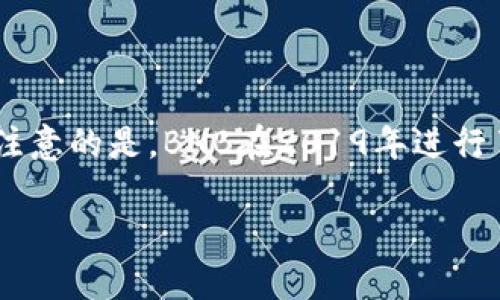 BNB币的持币地址通常是以