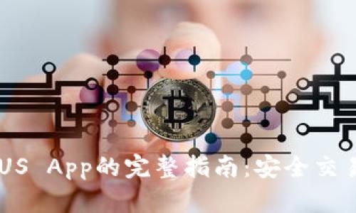 使用Binance US App的完整指南：安全交易与收益最大化