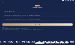 币安创始人赵长鹏：如何通过区块链技术重塑全