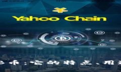 深入了解BNB币：它的特点、用途与投资潜力