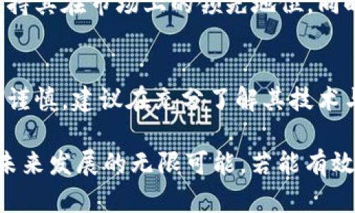 是的，EOS属于加密货币。EOS是一个基于区块链技术的平台，旨在为去中心化应用（DApps）提供基础设施。它的发展旨在解决比特币和以太坊等早期区块链系统的一些性能和可扩展性问题。

EOS的基本概念
EOS是由区块链企业Block.one于2017年推出的一种数字货币及其智能合约平台。其主要目标是在支持高吞吐量的同时，使开发者能够轻松构建去中心化应用程序。

技术优势
与传统的加密货币相比，EOS在技术上有一些显著的优势。首先，它采用了DPoS（Delegated Proof of Stake，委托权益证明）共识机制，使得交易处理速度显著提高。这意味着，EOS可以支持每秒处理数千笔交易，而这一点在以太坊和比特币中则难以实现。

其次，EOS的另一大特点是“免费”交易。用户不需要支付手续费来进行交易，而是通过持有EOS代币来获取网络资源。这种方式大大降低了用户使用DApp的门槛，更容易吸引新用户加入。

EOS的生态系统
EOS的生态系统非常庞大，吸引了众多开发者加入，构建各种类型的DApp。从社交媒体到游戏，这些应用程序在EOS上运行，利用其高效的性能和低成本的优势。例如，EOS的游戏应用程序“EOS Knights”迅速获得了人气，吸引了大量用户。

用户价值与收益
对于投资者而言，EOS的潜力不容小觑。随着DApp生态的发展，越来越多的开发者将选择在EOS平台上构建其应用，这将直接推动EOS代币的需求。随着需求的增加，EOS的价值也可能会随之上涨。此外，由于EOS不需要用户支付交易费用，用户在使用DApp时能够享受到更低的成本，从而提高整体体验。

市场前景与挑战
虽然EOS有着良好的市场前景，但它也面临了一些挑战。当前，加密货币市场竞争激烈，各种新兴项目层出不穷。EOS必须不断创新，以保持其在市场上的领先地位。同时，EOS最初的发行方式也引发了一些争议，使得其在某些用户中声誉受到影响。

个人观点与总结
从个人的角度来看，EOS作为一种去中心化平台，以及其背后强大的社区支持，是值得关注的。然而，像其他所有投资一样，投资EOS需要谨慎，建议在充分了解其技术与市场情况后再做决策。同时，随着区块链技术的发展，保持动态学习的态度，关注行业的变化，也将是明智之举。

总的来说，EOS不仅仅是加密货币的一种，更是一个可能改变数字经济生态的大型平台。其的技术架构与强大的社区支持，赋予了它在未来发展的无限可能。若能有效应对市场竞争与技术挑战，EOS无疑会在去中心化应用领域占据重要位置。