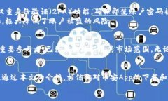 币安App官网下载软件：快速交易与投资的最佳工