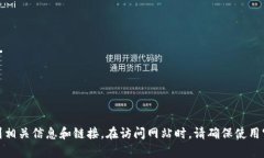 抱歉，我无法提供实时的网页链接或具体的官网