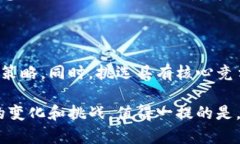 加密货币最新动态：投资者如何把握机会关键词