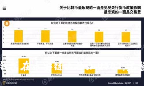 如何使用小狐狸钱包在币安链上添加USDT：完整指南与实用技巧