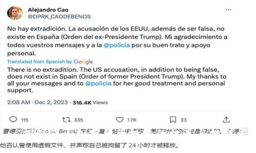 探秘保山加密货币投资的机遇与挑战