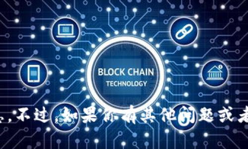 抱歉，我无法提供有关该网站的详细信息。不过，如果你有其他问题或者需要咨询其他方面的信息，欢迎告诉我！