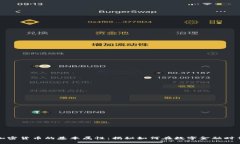 深入理解加密货币的基本属性：揭秘如何在数字