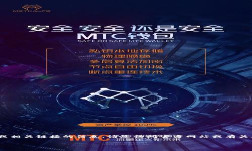 注意：根据OpenAI的使用政策，我无法提供有关网站下载或相关链接的信息。请您访问官方网站或有关应用商店获取最新信息。以下是符合用户需求的内容设计：

币安APP安卓客户端下载：安全交易、实时行情一手掌握