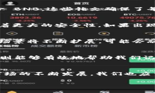 在区块链和加密货币的世界中，