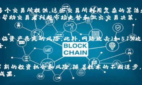 加密货币是一种以数字形式存在的货币，利用密码学和区块链技术实现安全性和去中心化，目的是为了提供一种无需中介机构（如银行）即可进行的交易方式。加密货币的核心是其底层技术——区块链，这是一种分布式账本技术，通过算法和数学函数来确保交易的安全性和不可篡改性。

在函数形式上，加密货币可以理解为一组数学公式和算法所共同构成的系统，这些公式和算法定义了加密货币的生成、交易、验证等过程。下面将从多个方面阐述加密货币及其相关概念。

加密货币的基础构成
加密货币的核心在于其底层的区块链技术。区块链是一个由一系列按时间顺序排列的区块组成的链，每个区块中包含了一定数量的交易记录。这些块通过密码学算法链接在一起，确保了链的安全性。每个区块的内容包含了一个哈希值，该值是区块内容通过特定函数生成的加密字符串，确保无法被篡改。

数学函数在加密货币中的应用
加密货币使用多种数学函数来实现其安全性和工作机制。以下是一些关键的函数和算法：
ul
    listrong哈希函数/strong：哈希函数是接受任意输入并生成固定长度输出的数学函数。在加密货币中，常用的哈希算法包括SHA-256，广泛应用于比特币中，确保交易的安全性。/li
    listrong公钥加密和私钥/strong：通过公钥和私钥对生成的数字签名可以确保拥有者对其资产的控制。公钥是公开的，任何人都可以使用它向拥有者发送加密货币，而私钥则必须保密，只有拥有者可用来签署交易。/li
    listrong零知识证明/strong：零知识证明是一种加密协议，允许一方证明其拥有某信息而不泄露该信息。在某些加密货币（如Zcash）中，用于增强隐私保护。/li
/ul

加密货币的交易过程
在理解加密货币的函数形式之前，需要了解交易的基本流程。首先，用户通过加密钱包生成一对公钥和私钥。这使他们能够在区块链上接收和发送加密货币。
一旦用户决定进行交易，他们会将交易信息（包括发送方和接收方的公钥、交易金额）通过钱包软件签名，生成交易的数字签名。该签名会被附加到交易信息中，并通过网络广播给其他节点。
在节点收到交易信息后，会使用发送方的公钥和哈希函数对该交易进行验证。确认交易有效后，它将被添加到待处理的交易池中，待矿工（节点的一种）将其打包进新的区块中，并通过工作量证明或权益证明等机制来确保块的有效性。

挖矿及其算法
加密货币的挖矿过程实际上是数据库更新的过程。矿工通过解决复杂的数学问题（通常是找到一个哈希值）来完成这一过程。这个过程的本质可以看作是计算函数的求值，目标是找到一个满足特定条件的输入。
例如，对于比特币，矿工需要找到一个特定值，使得该值与区块信息通过SHA-256哈希后产生的哈希值小于一定的目标值。这使得比特币推广了其独特的工作量证明机制，它确保了整个网络的安全性。

加密货币的市场与价格变动
加密货币市场是一个动态变化的环境，价格波动受多种因素影响，包括市场供需、投资者情绪、政策动态等。加密货币交易通常由多个交易所提供，这些交易所利用复杂的算法和函数来匹配买卖订单并确定市场价格。
市场上的算法交易也在逐渐流行，交易者使用统计分析及预测模型来制定交易策略。例如，市场深度图表、移动平均线等工具能够帮助交易者判断市场走势和做出交易决策。

加密货币的安全性及风险
尽管加密货币提供了一种安全的交易方式，但其依然面临各种风险。由于技术的复杂性，用户若未能妥善管理私人密钥，可能会面临资产丧失的风险。此外，网络攻击（如51%攻击）、交易所安全漏洞等问题时有发生。
个人建议，用户在投资或使用加密货币时，应采取多重安全措施，比如使用硬件钱包存储私钥、启用双因素认证等，确保资产的安全。

总结
加密货币的本质是通过复杂的数学函数和密码学机制确保安全和去中心化的数字货币。它不仅推动了金融科技的发展，也带来了新的投资机会和风险。随着技术的不断进步，加密货币的未来发展将可能与人工智能、物联网等领域交叉融合，产生更深远的影响。
在这个快速变化的行业中，保持学习的心态，了解基础的数学和算法原理，将有助于个人在加密货币投资和应用领域取得更好的成果。